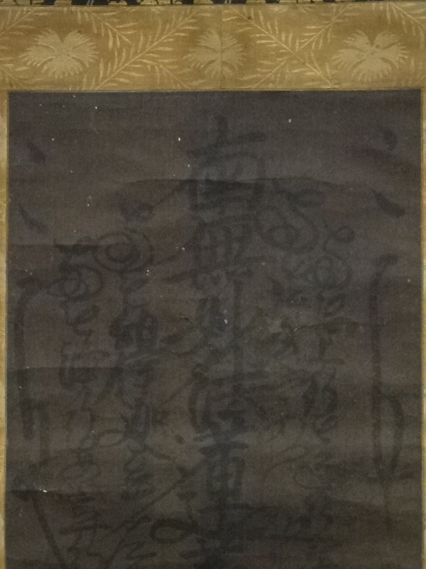 祖父の宝　時代の掛軸　書道筆保証　　日本　中国美术品 X1080C16-8 道具 ] - 道具 山吉頼奇筆 南天図 肉筆紙本掛軸（井波六華識箱